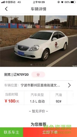 小秦出行共享私家車1