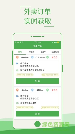 u兔服務(wù)app