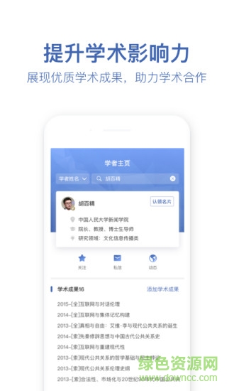 壹學(xué)者客戶端 v5.6.1 安卓版 0