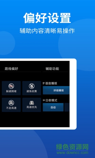 尔雅智行 v1.1.6 安卓版0