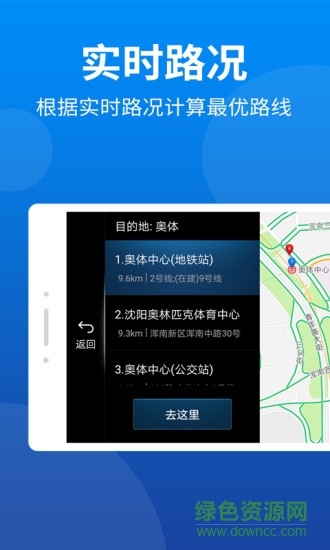 尔雅智行 v1.1.6 安卓版3