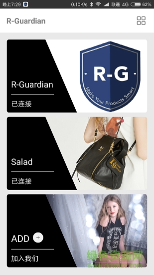 隨身寶guardian v6.1.0 安卓版 0