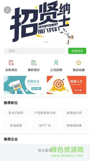 陌匠app