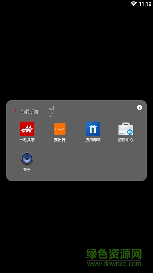 米画桌面启动器官方版 v1.0 安卓版3