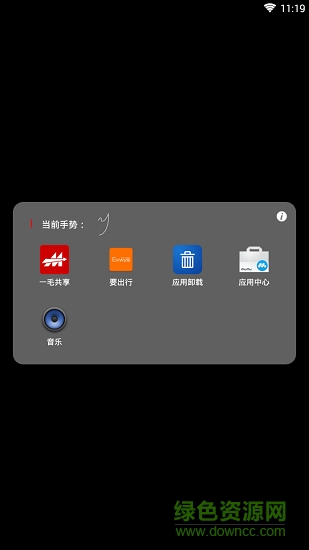 米畫桌面啟動器官方版 v1.0 安卓版 3