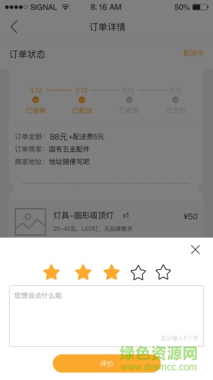 乐人乐修商家端 v1.3 安卓版2