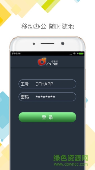 户户通管理系统app v1.0.1 安卓版1