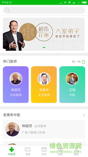 幸运飞艇E家app