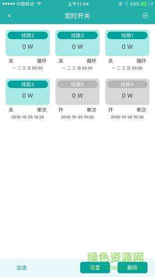 用電衛(wèi)士 v1.0.1 安卓版 1