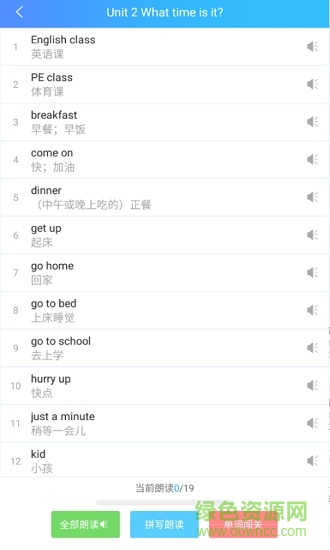 英語(yǔ)教材點(diǎn)讀app v1.3 安卓版 3