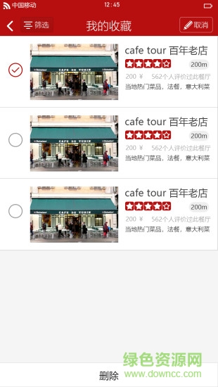 连盟旅游网 v1.0.0 安卓版1