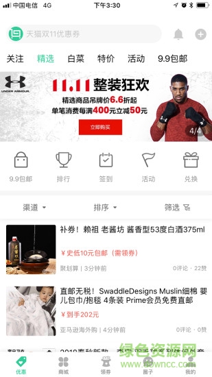 白菜哦app下载