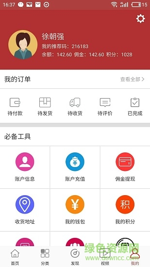 帮三餐 v1.0 安卓版2