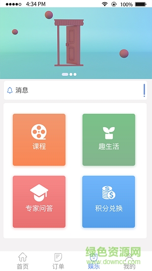 家护帮雇工端app下载