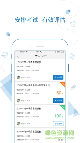 绚星企业大学app v1704000 官方安卓版1
