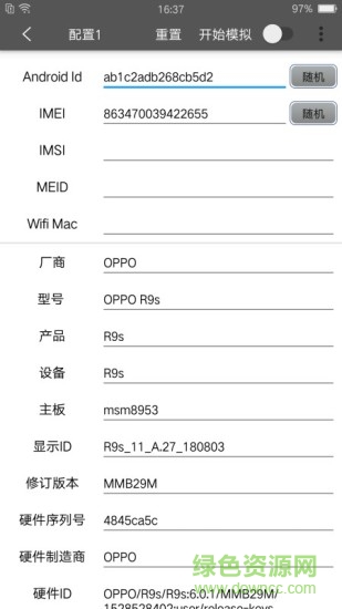 西瓜助手app手機版0