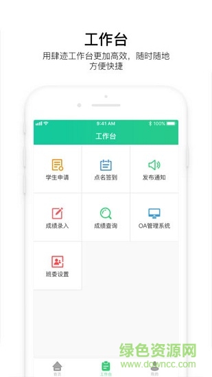 肆跡教師 v1.0.6 安卓版 1