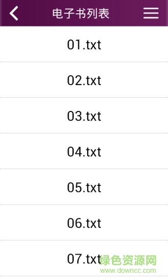 文星電子書 v3.2 安卓版 1