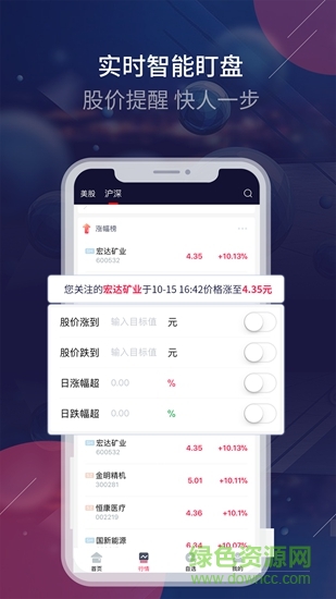 斯多克app