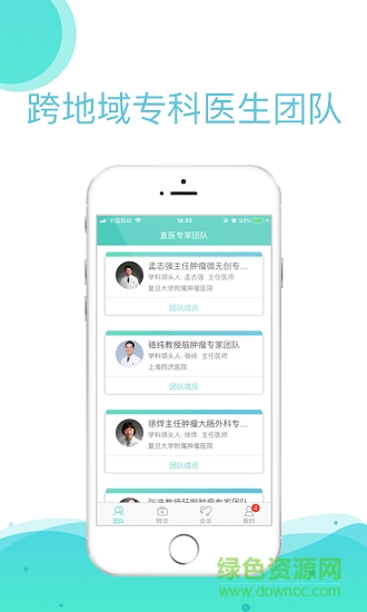 直醫(yī)醫(yī)生端 v1.1.10 安卓版 3