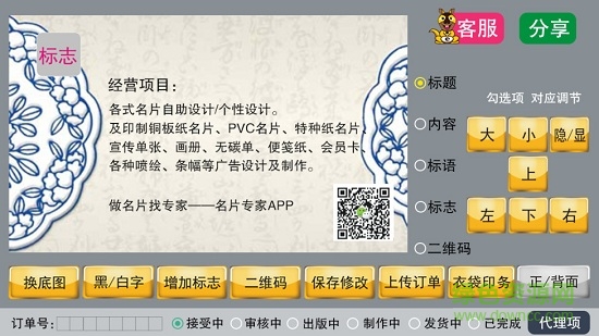 名片专家 v1.1.0 安卓版1