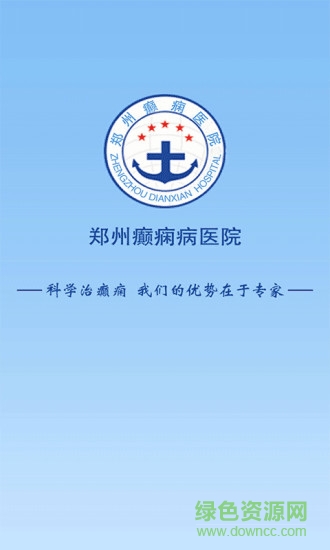 郑州癫痫病医院app