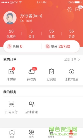 全球友app v1.0.0 安卓版 0