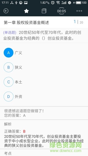 基金亿题库手机客户端 v1.1.170616 安卓版1
