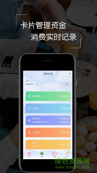 閃電記賬蘋(píng)果版