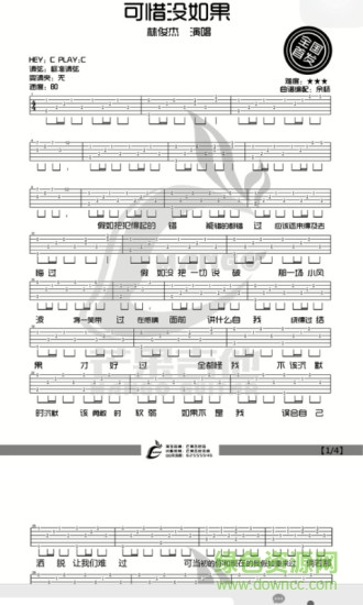 芒果曲谱 v6.4.15 安卓版3