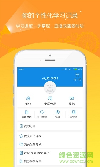 基金從業(yè)資格優(yōu)題庫app