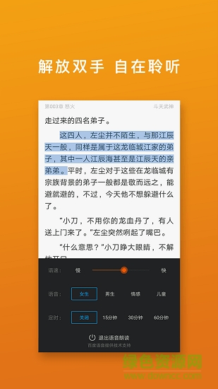 桃色小說3