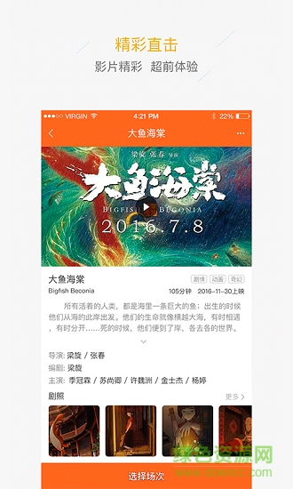 耳東影城 v2.9.3 安卓版 0