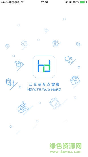 荟医医生app v1.3.8 安卓版1