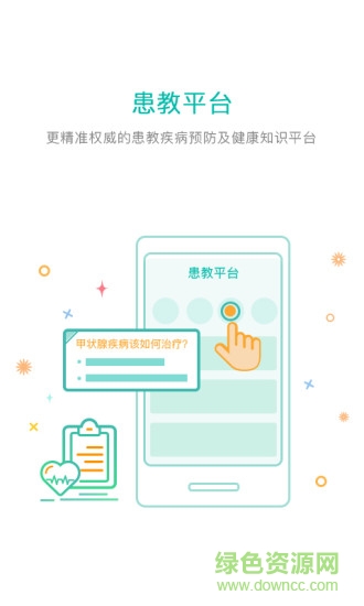 扁鵲薈患者端 v1.8.4 安卓版 3