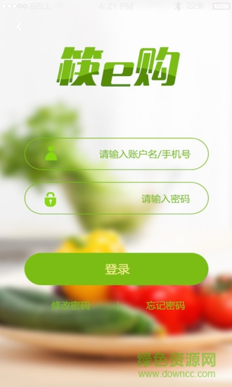 筷e购 v1.0.0 安卓版0