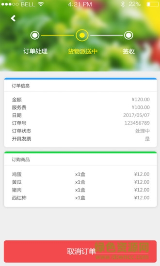 筷e购 v1.0.0 安卓版2