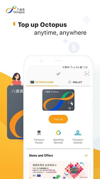 香港八达通app(octopus) v11.4.0 最新版本2