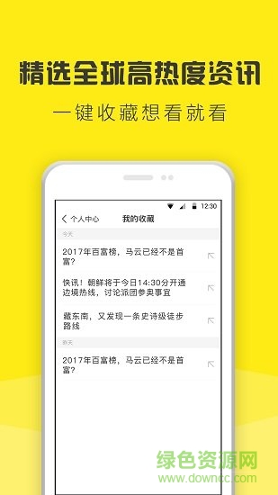 看點(diǎn)瀏覽器 v1.2.0 安卓版 2