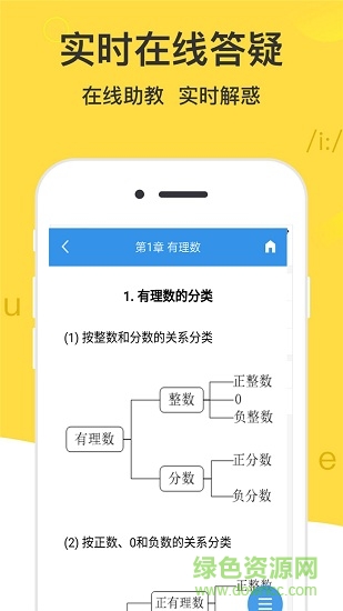 互動(dòng)幫作業(yè)app v1.2.5 安卓版 1