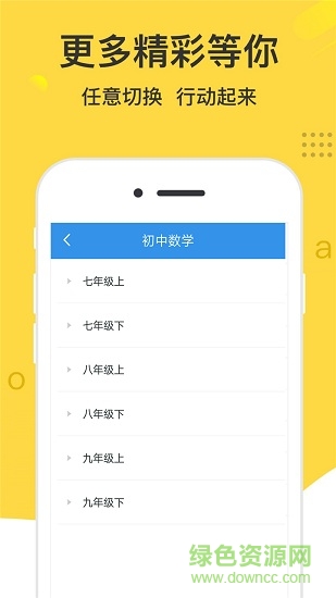 互動(dòng)幫作業(yè)app v1.2.5 安卓版 2