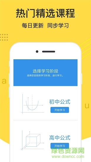 互動(dòng)幫作業(yè)app3