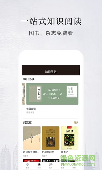 数字城市app