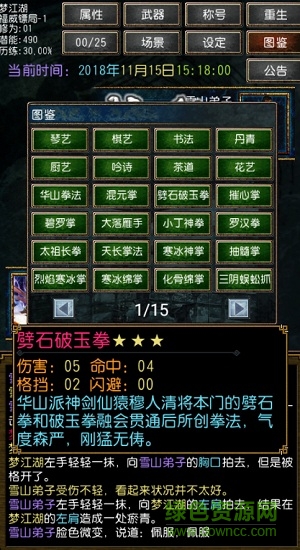 迷你金庸完整解锁版 v1.0.1 安卓版0