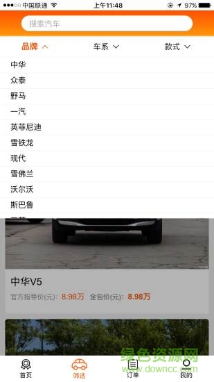 购车e v1.0.5 安卓版1