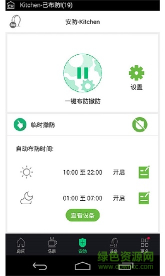 卓叹智能 v2.4.0 安卓版2