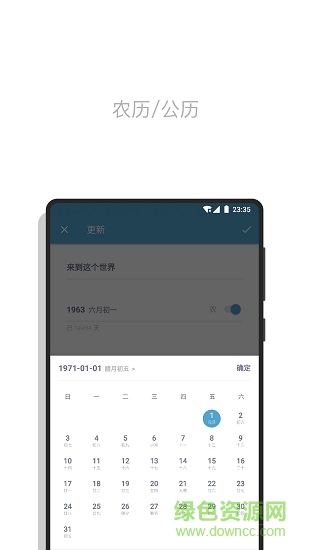日子手机版 v1.41.0 安卓版1