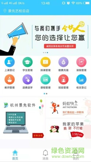 蚂蚁优宝 v2.9 安卓版1