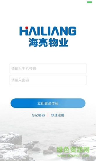 海量社區(qū)app