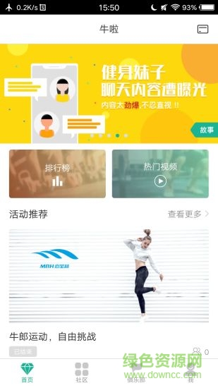 牛啦app下载